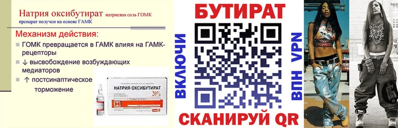 Бутират оксана  мориарти состав  Великие Луки  omg ссылка 