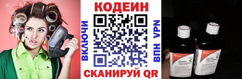 Кодеиновый сироп Lean Purple Drank  Великие Луки 
