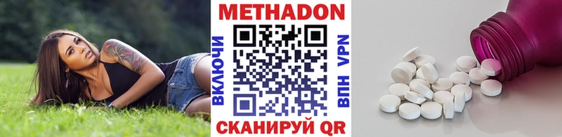 как найти наркотики Великие Луки shop наркотические препараты Метадон methadone